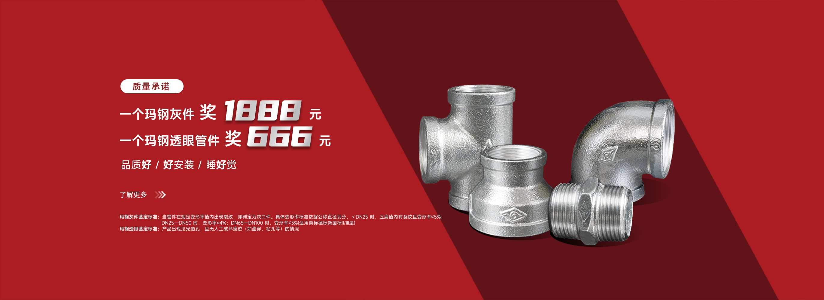 玫德集團(tuán) 智造60?年 暢銷140?國